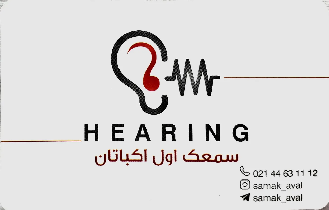 کلینیک سمعک اول اکباتان - فاطمه قربانی - تصویر 5