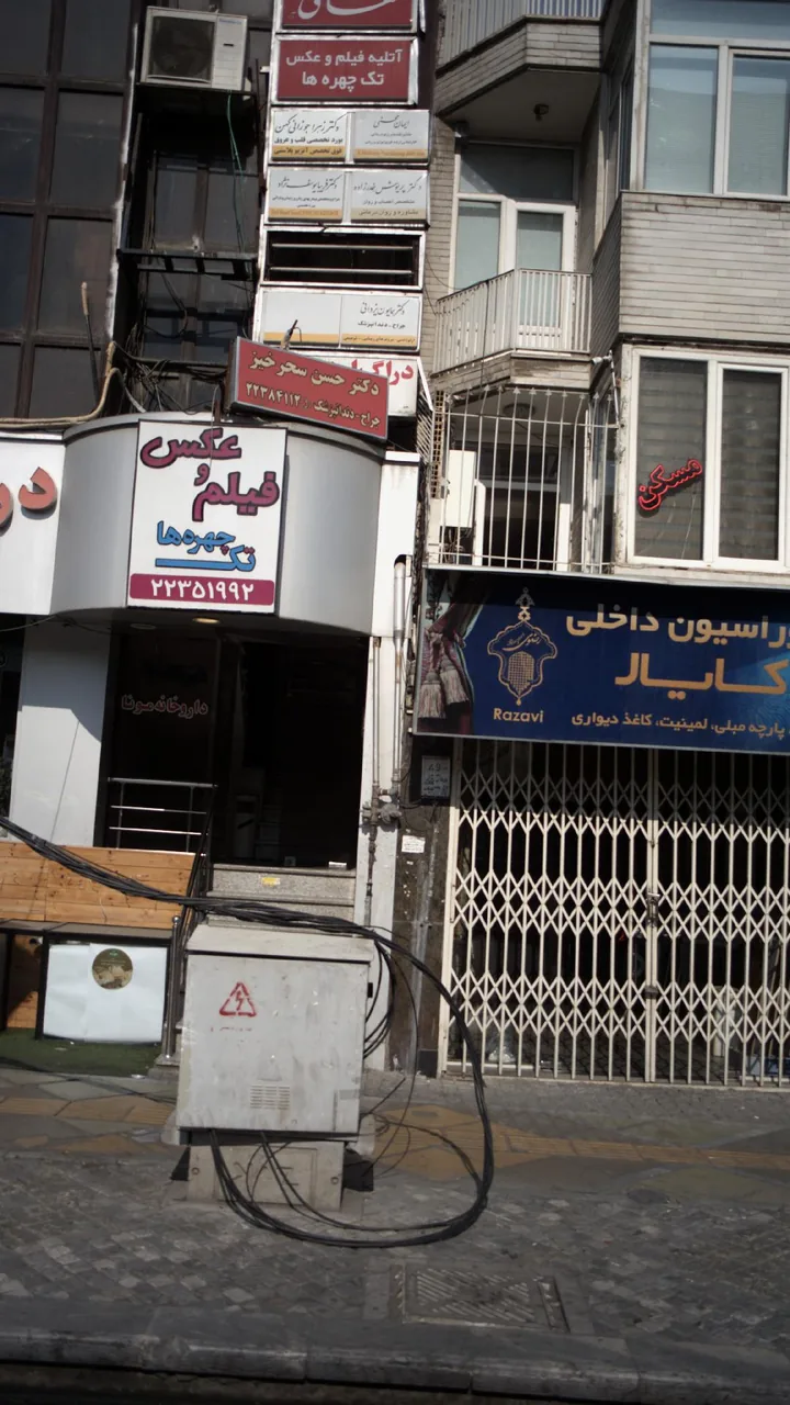 ایمان محسنی