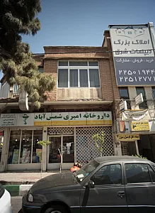 کمک دندانپزشک تجربی حسین ایوبی ولوجردی