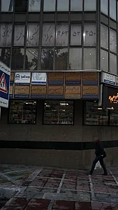 مرکز دندانپزشکی بامینا