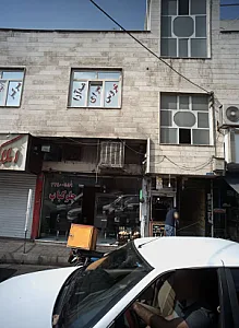 دندان پزشکی و دندان سازی