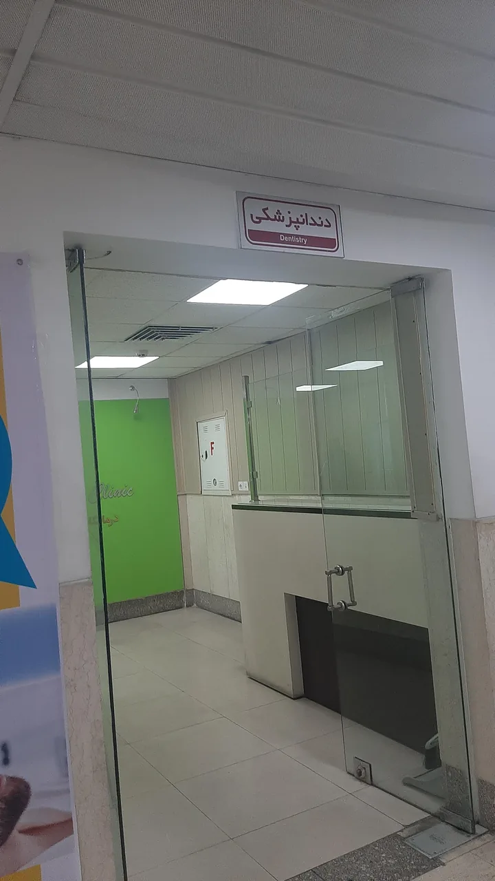 مجتمع دندانپزشکی هلال احمر - تصویر 4