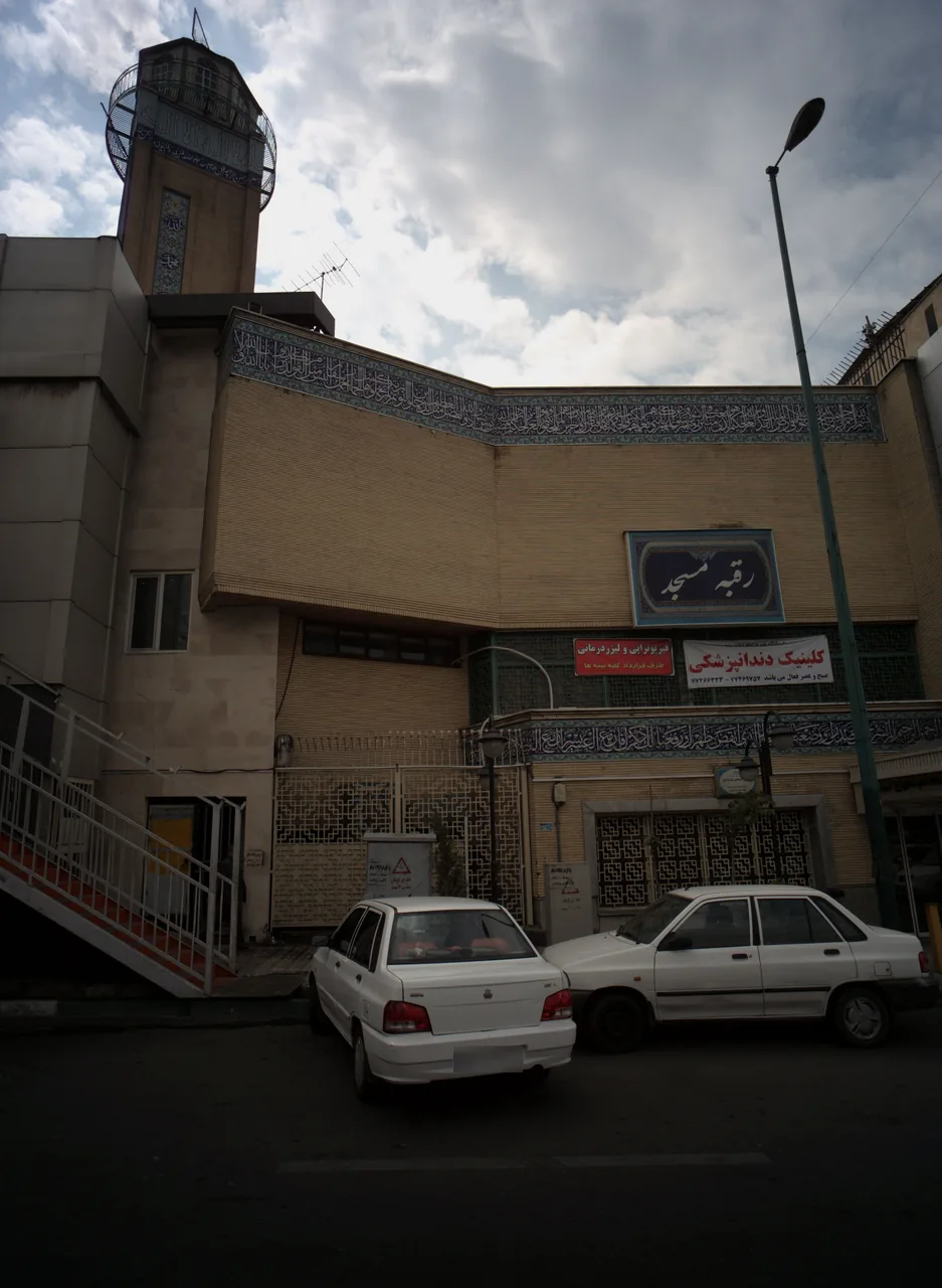 کلینیک دندانپزشکی