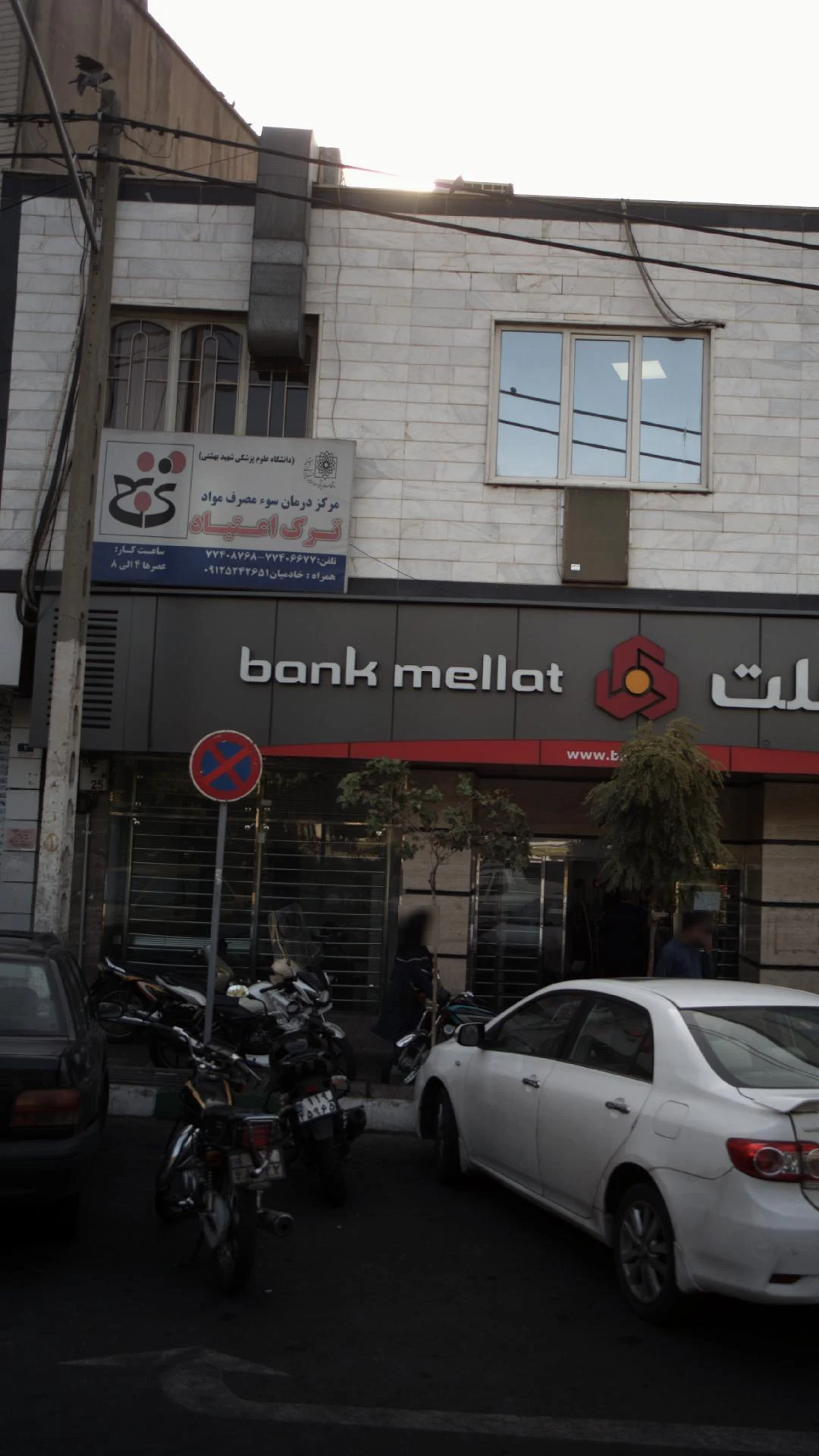مطب دندانپزشکی دکتر رمضانپور - تصویر 2