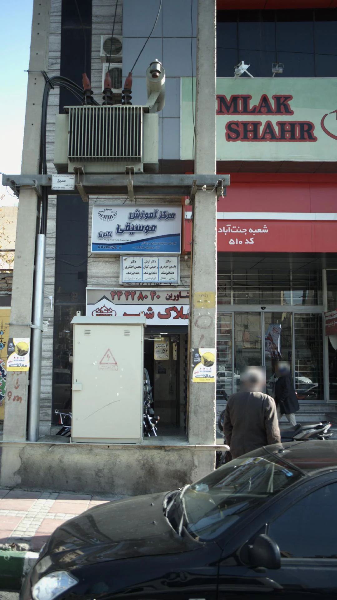 مطب دندانپزشکی دکتر افشاری - دندانپزشک در تهران - تصویر 2