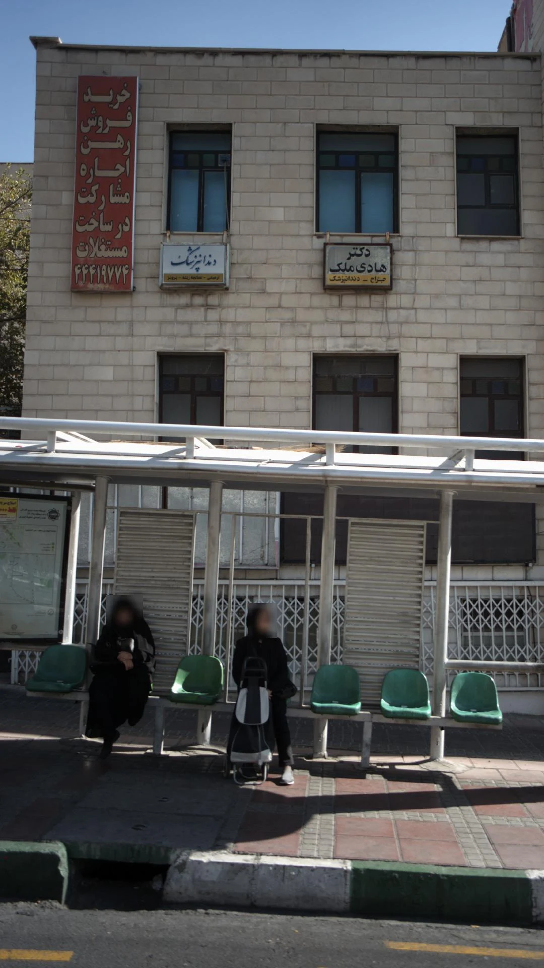 مطب دندانپزشکی دکتر افشاری - دندانپزشک در تهران - تصویر 3