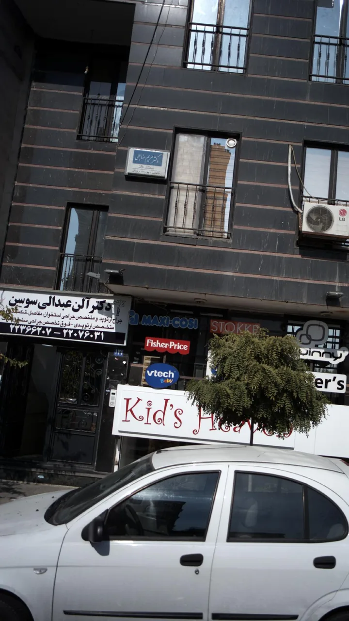دکتر آلن عبدالی سوسن