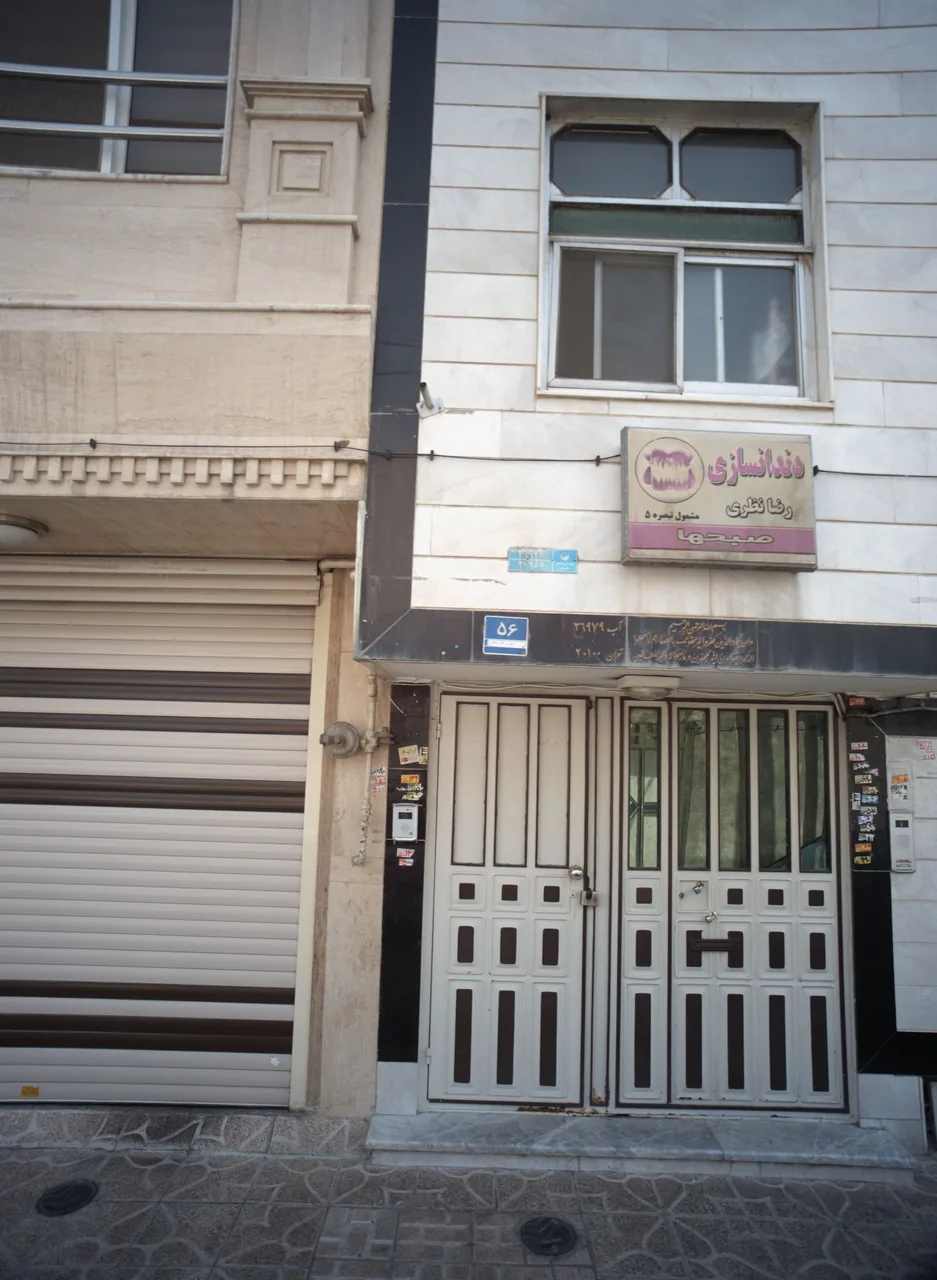 دندانسازی رضا نظری