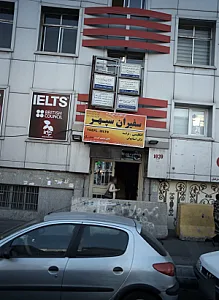 دکتر وحید کریم زاده