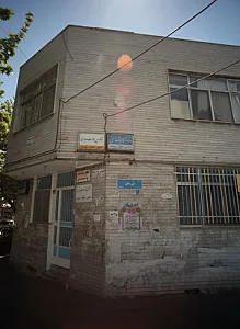 دکتر مژگانه شفاعتی - پزشک عمومی در تهران