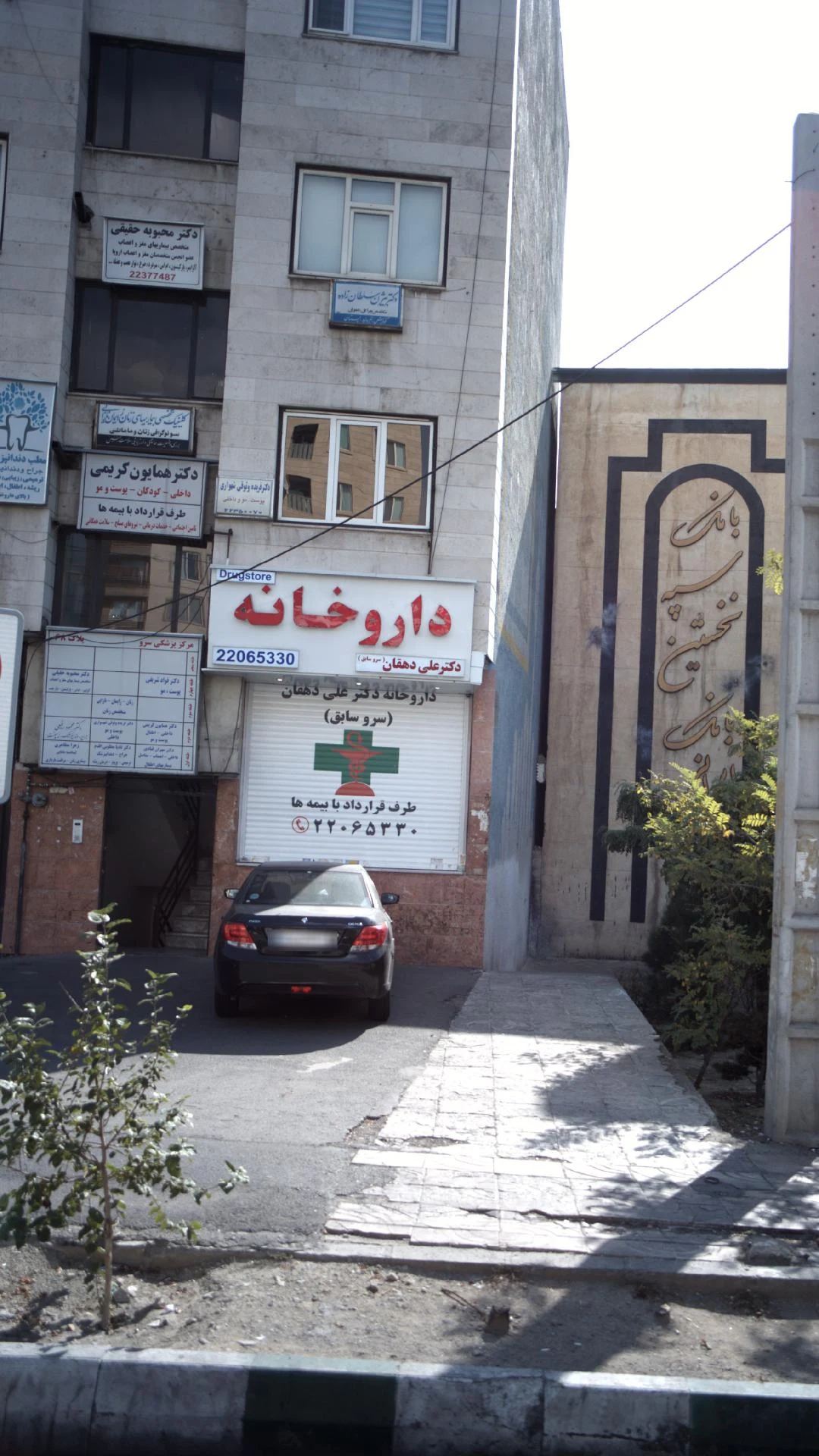 دکتر فواد شریفی