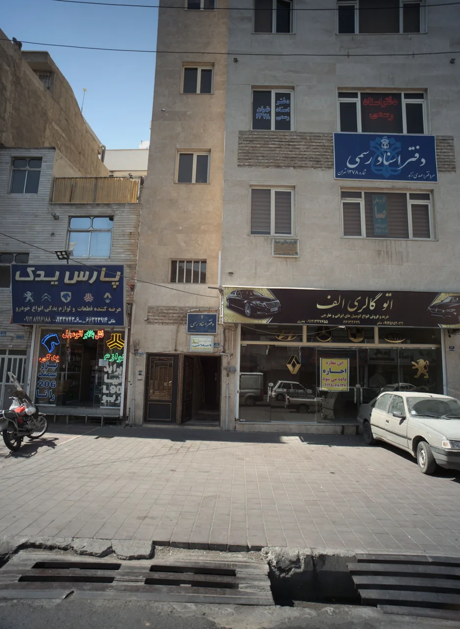 مطب اصلانی