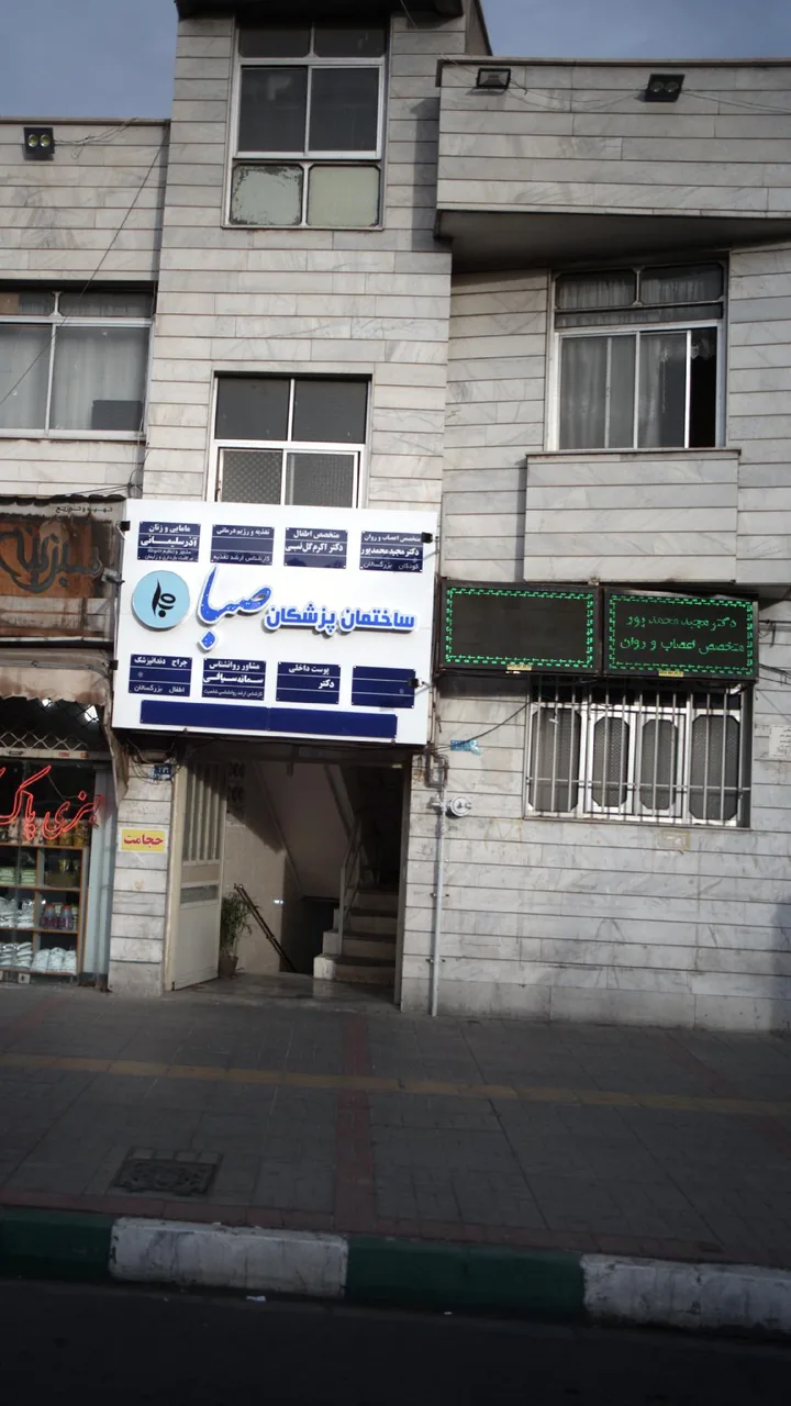 دکتر مجید محمد پور