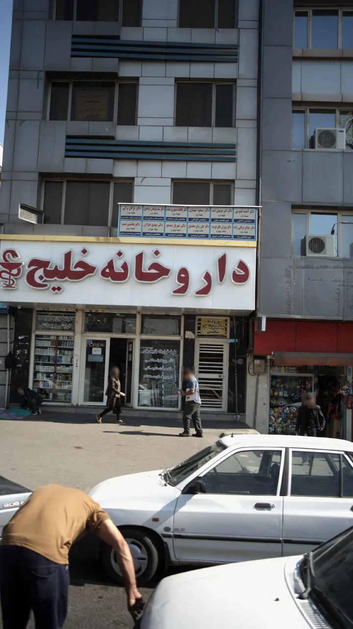 دکتر فاطمه تیموری مقدم