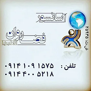 آسانسور فضا روان آذر