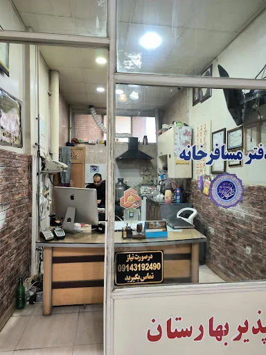 مهمانپذیر بهارستان