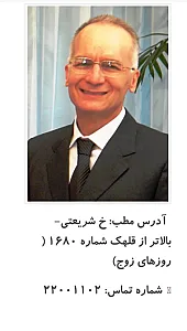مطب دکتر محمدرضا بدیعی