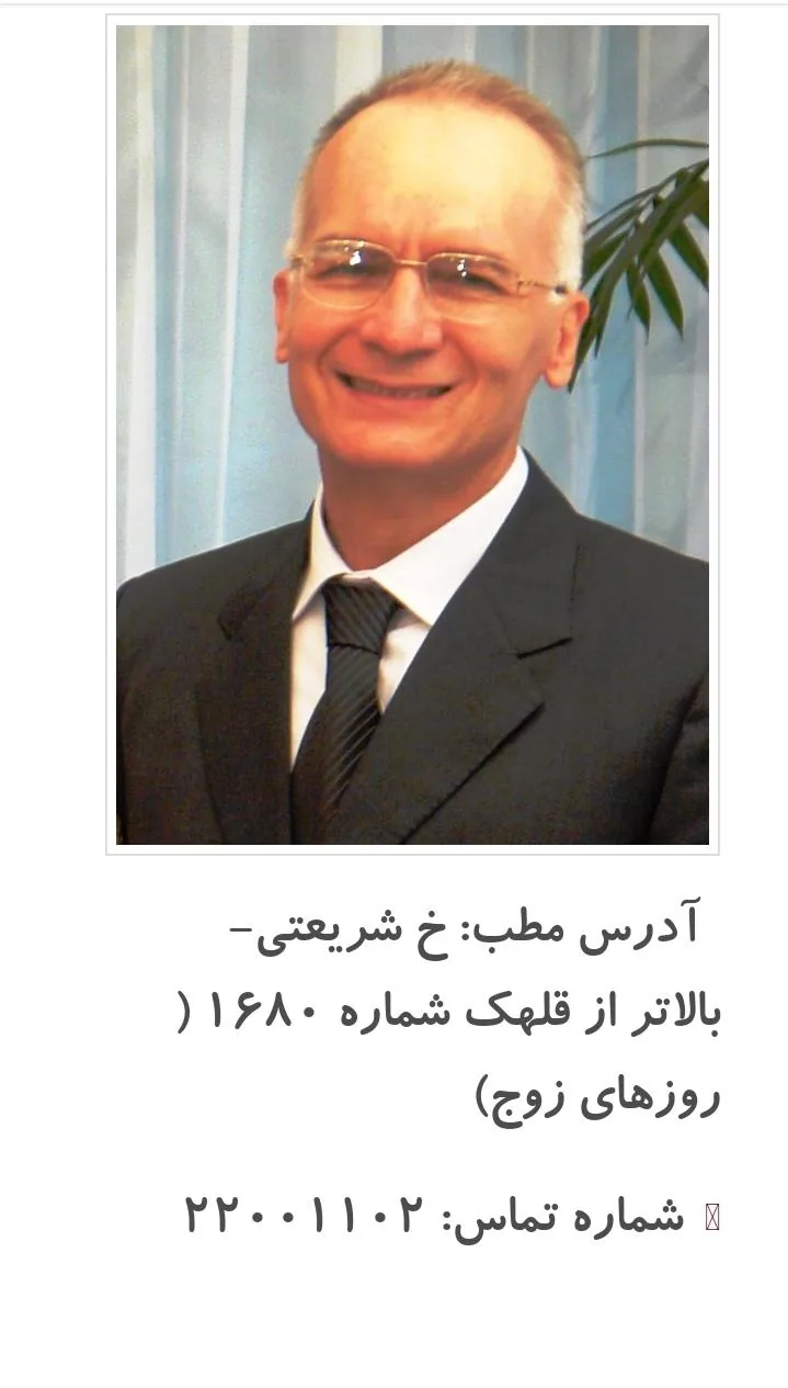 مطب دکتر محمدرضا بدیعی