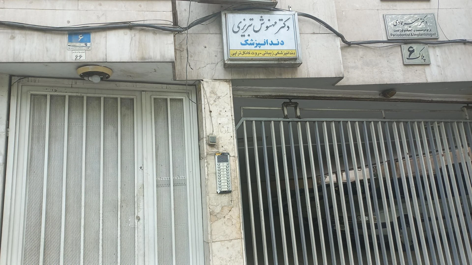 خانم دکتر رنجکش - تصویر 2