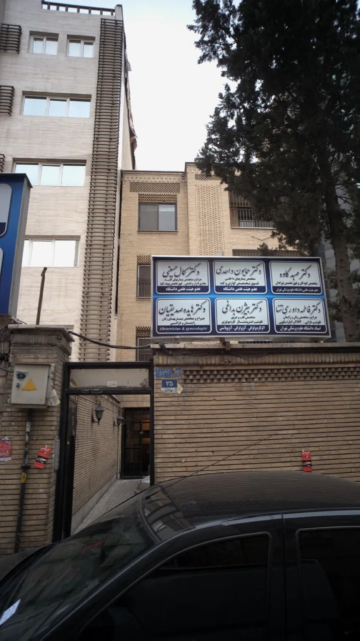 دکتر کمال حسینی