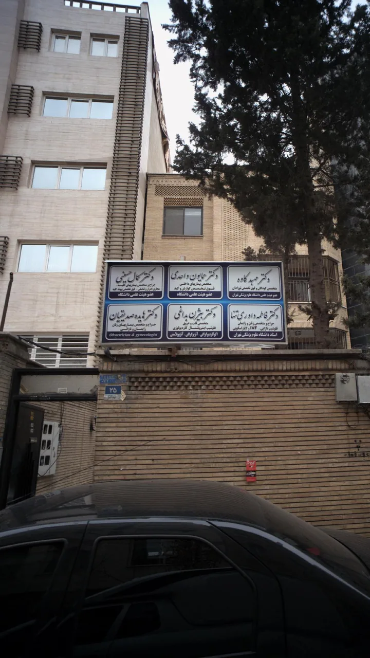 دکتر کمال حسینی - تصویر 2