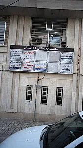 دکتر مهتاب شامکوئیان
