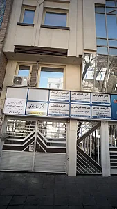 دکتر بردیا نعمتی