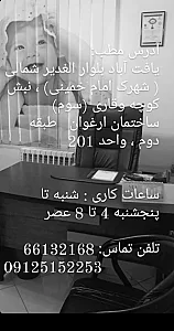 مطب مامایی