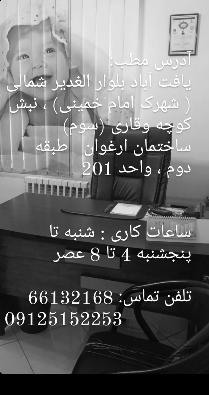 مطب مامایی