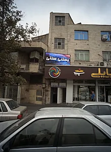 دکتر علی ابوالقاسمی