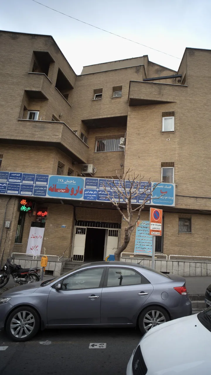 دکتر مه سیما معتمد - تصویر 3