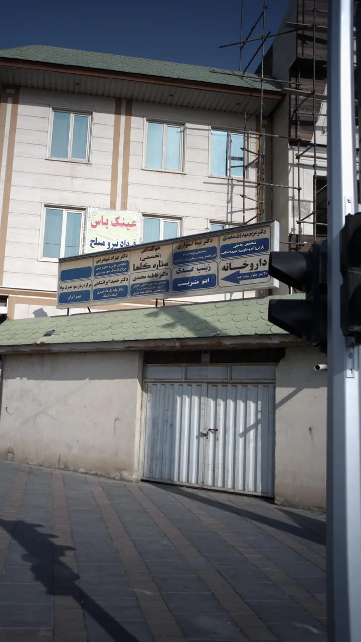 دکتر نیما استواری - تصویر 2
