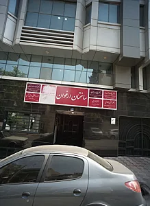 دکتر پوپک یحیوی