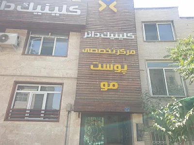 دکتر بهمن ادهم