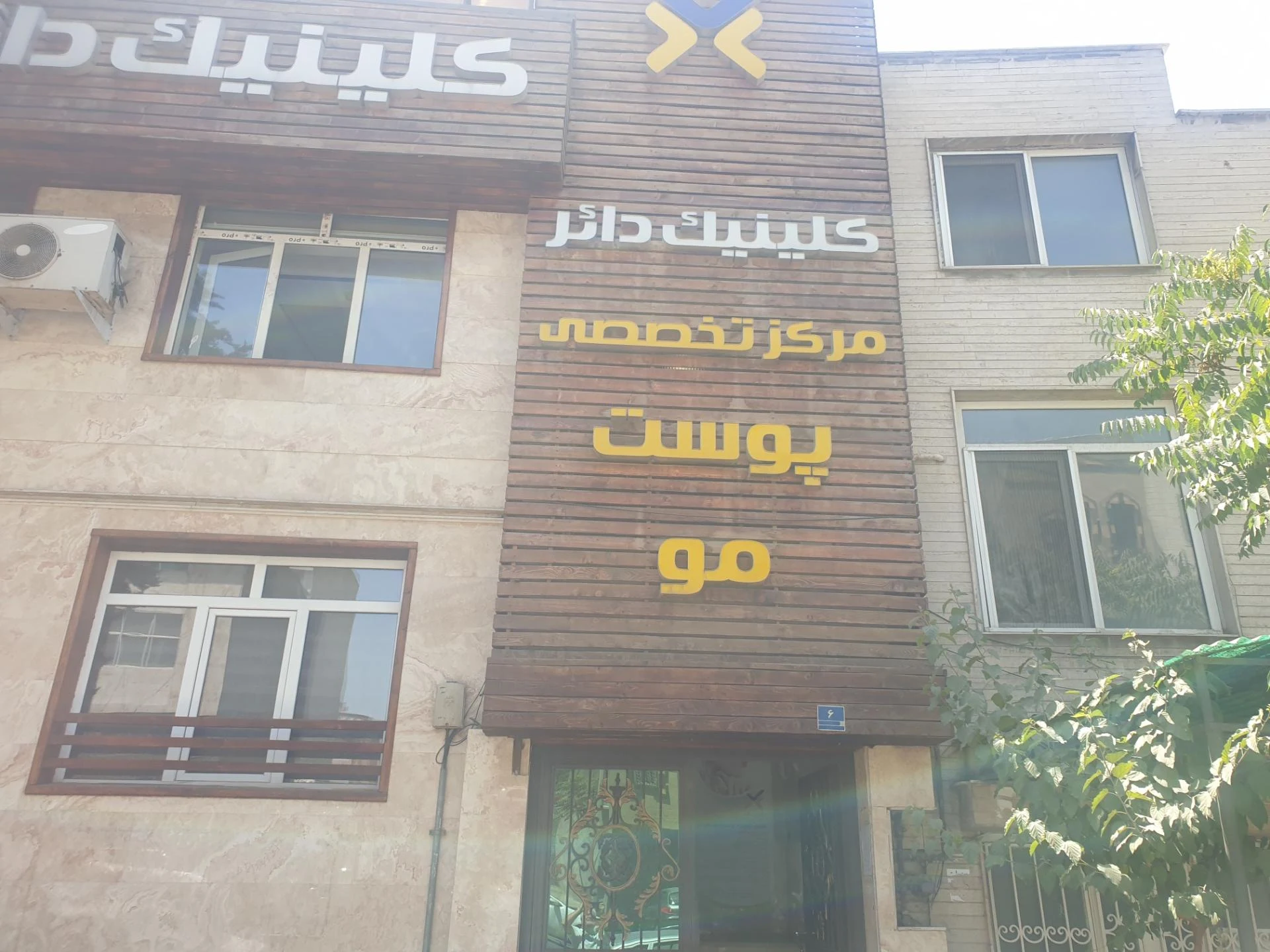 دکتر بهمن ادهم