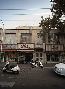 دکترمهردادپناهنده فرد