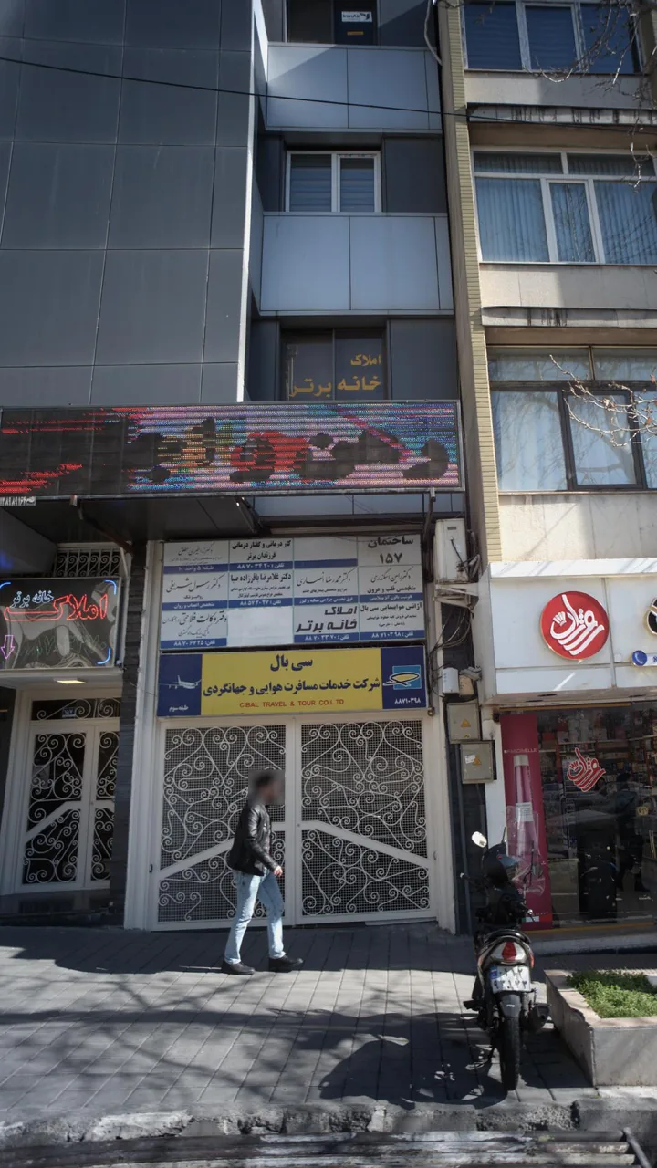 دکتر رسول شریفی - تصویر 2