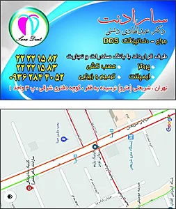 مرکز دندانپزشکی دکتر دشتی