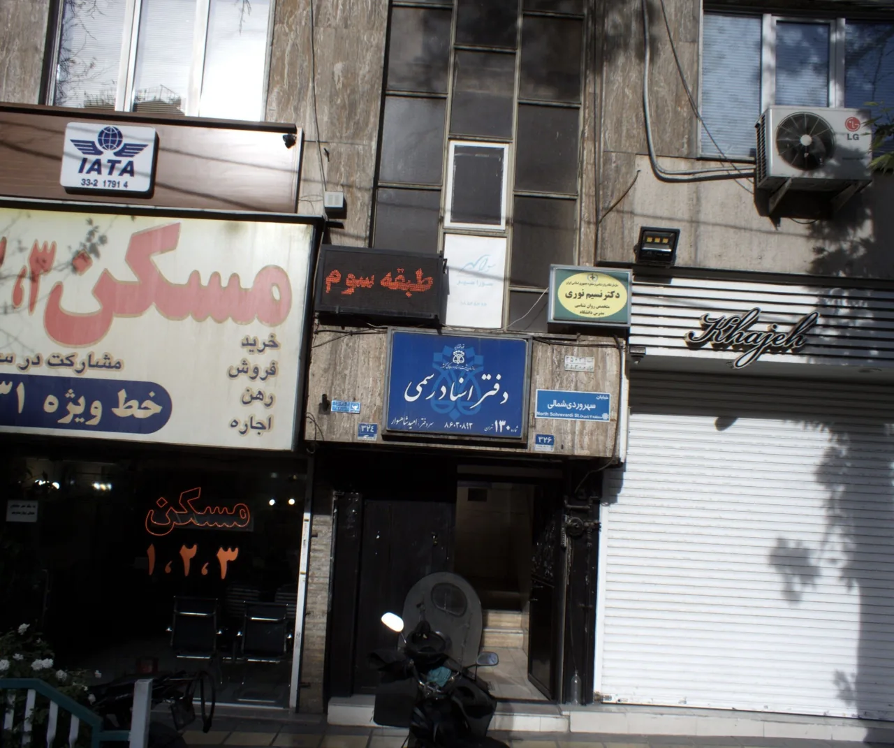 دکتر نسیم نوری