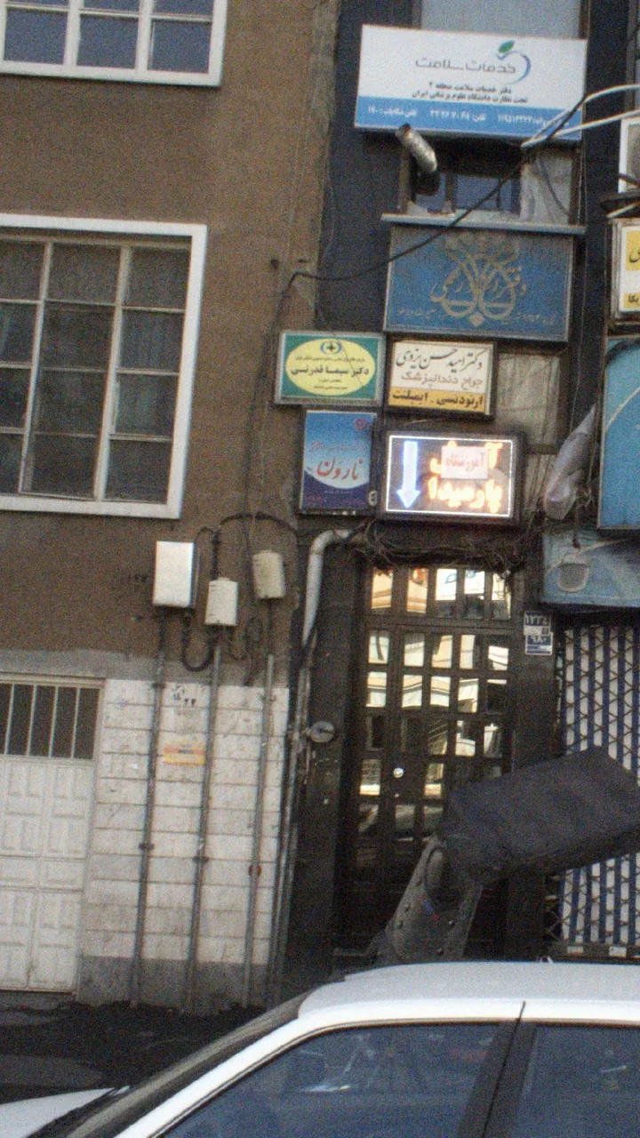 دکتر سیما قدرتی