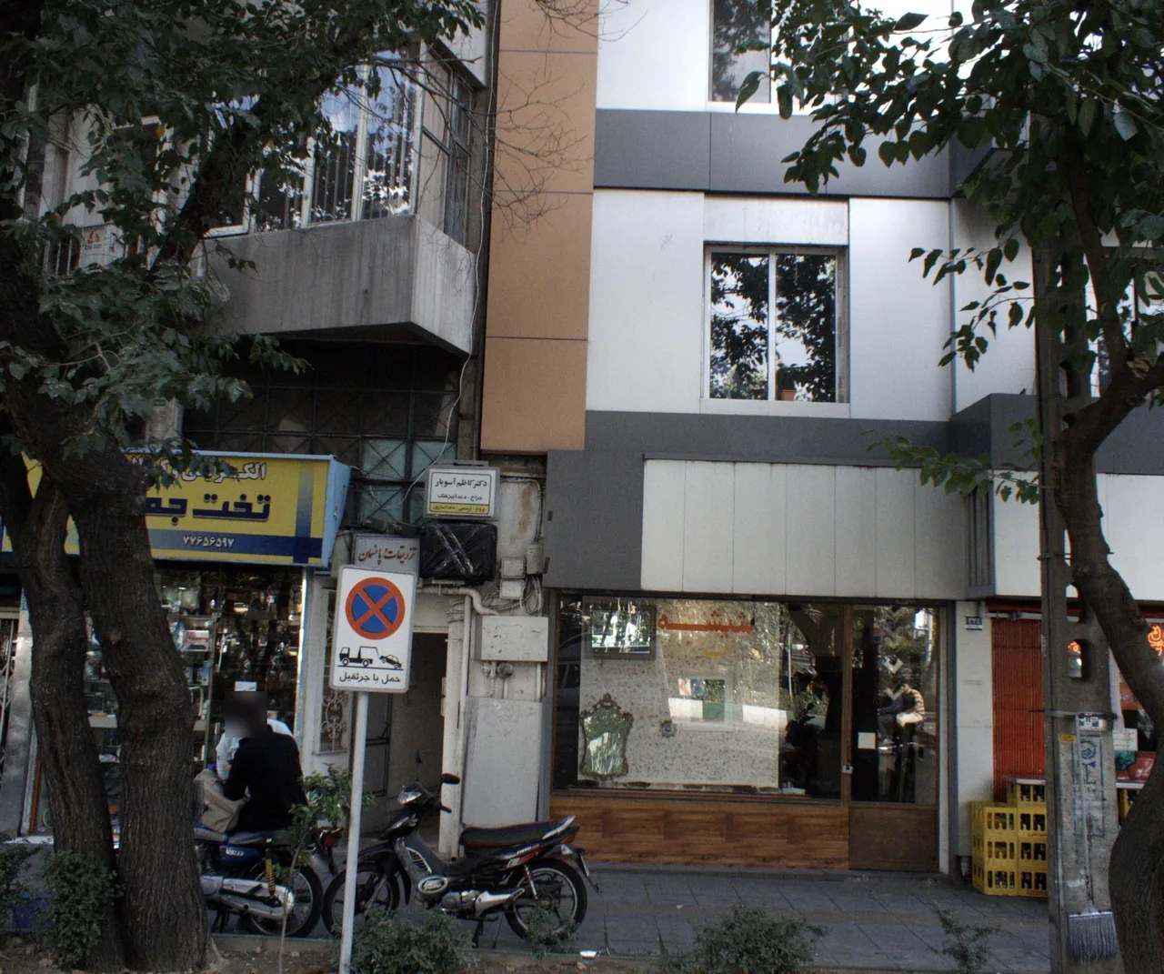 دکتر کاظم آسوبار
