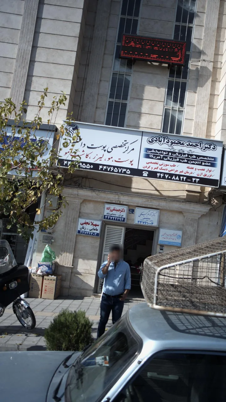 دکتر حمید تقی زاده