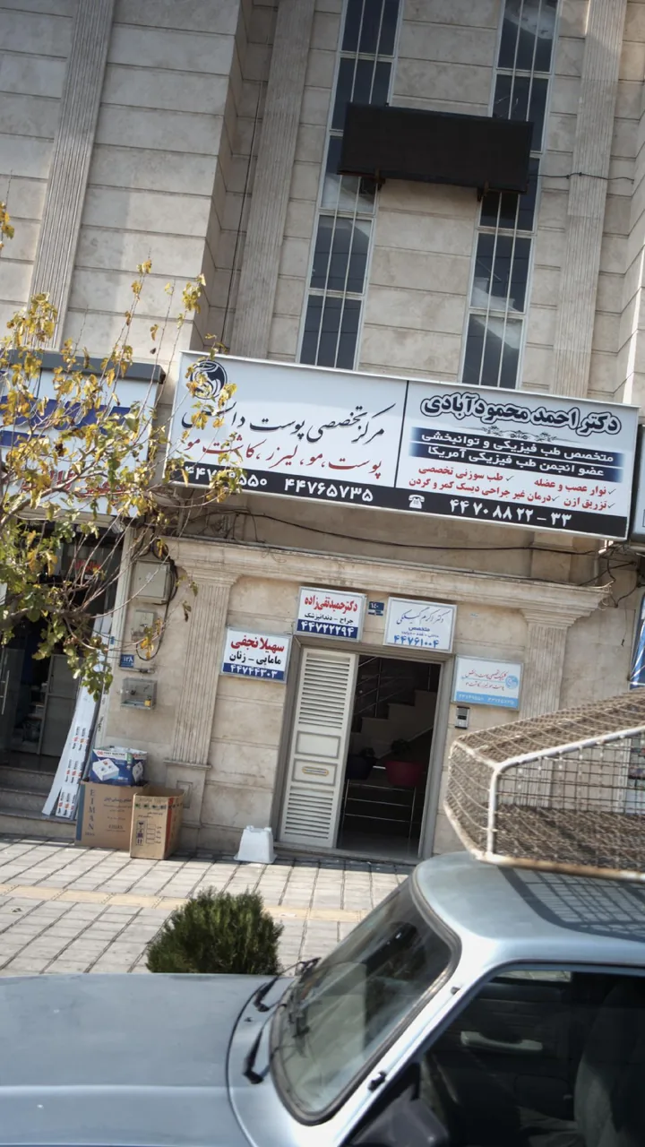 دکتر حمید تقی زاده - تصویر 2