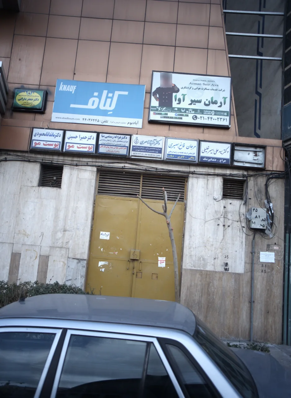 دکتر آزیتا ناصری