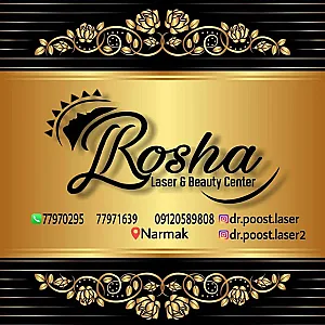 کلینیک زیبایی روشا نارمک