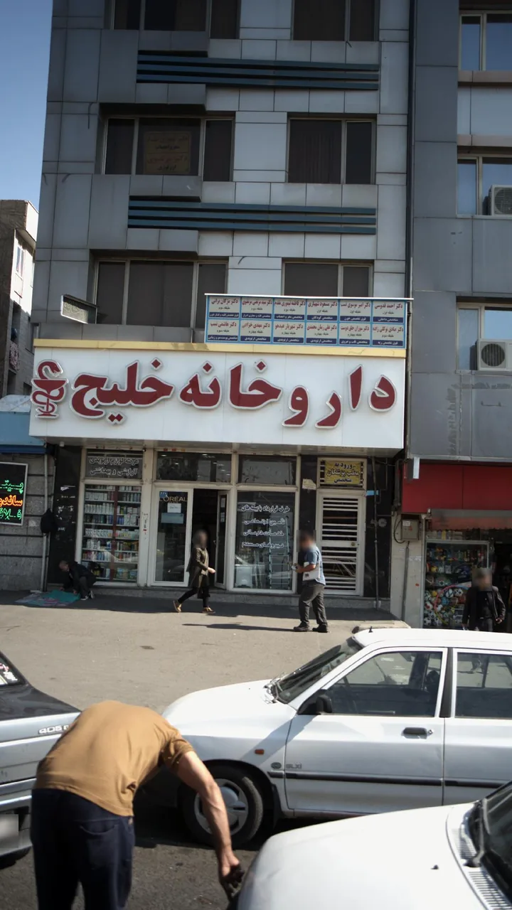 دکتر مهدی خزاعی