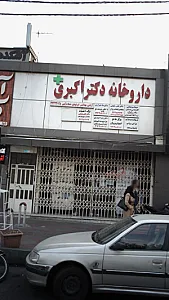 دکتر علی رفیعی