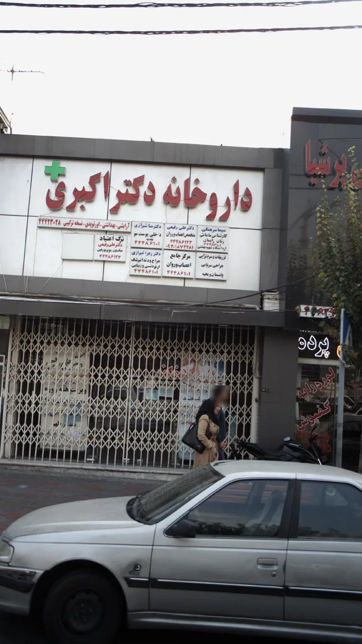 دکتر علی رفیعی - تصویر 2