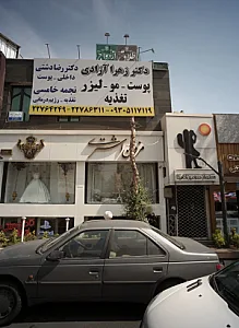 دکتر رضا دشتی