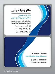 دکتر زهرا عمرانی